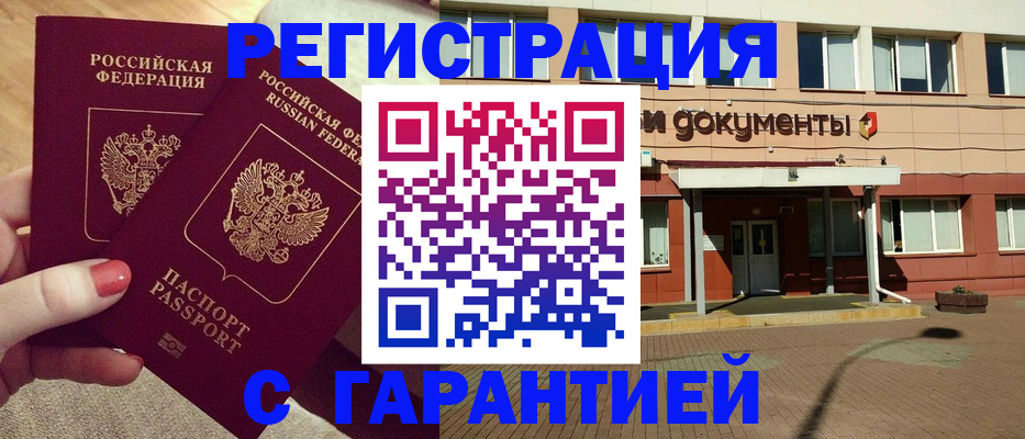 прописка для военкомата в Ростовской области