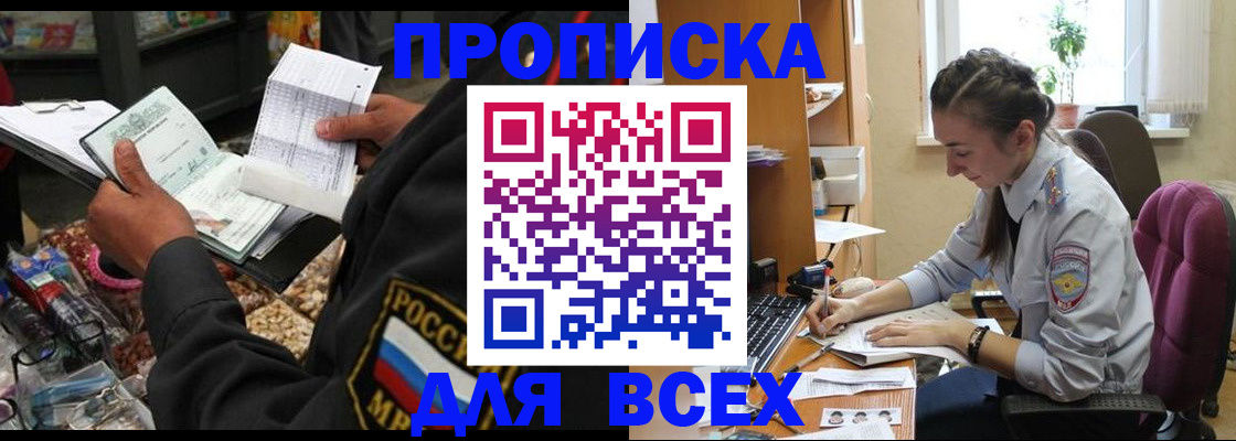 временная регистрация для всех в Ростовской области