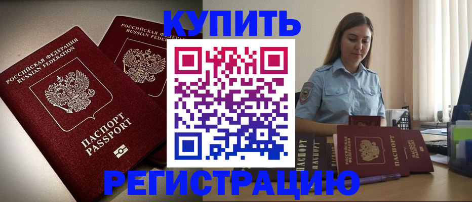 временная регистрация для всех в Ростовской области