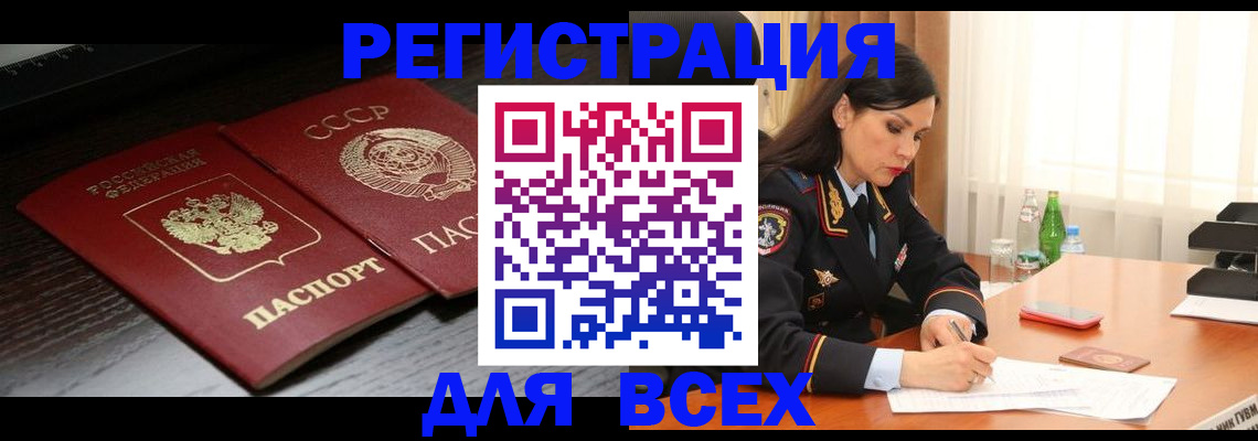 прописка поиск в Ростовской области