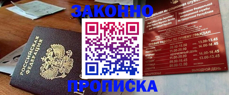 прописка для школы в Ростовской области